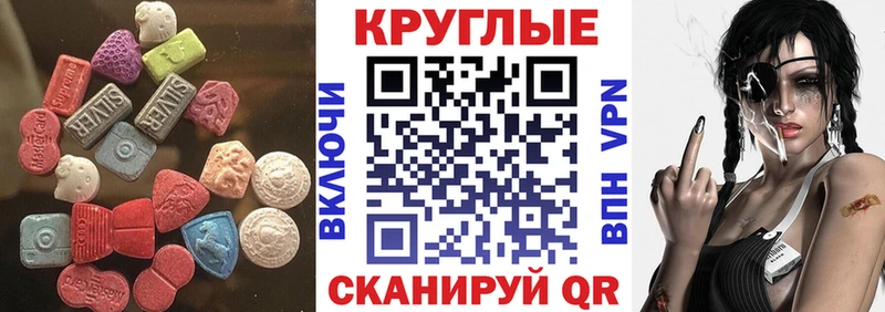 купить наркотик Нязепетровск Экстази 250 мг
