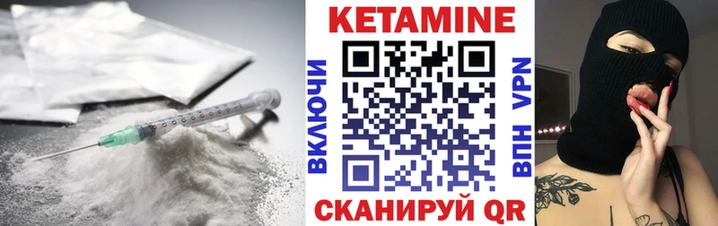 Кетамин VHQ  закладки  Нязепетровск 