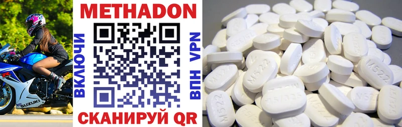 мега ссылка  купить   Нязепетровск  МЕТАДОН methadone 
